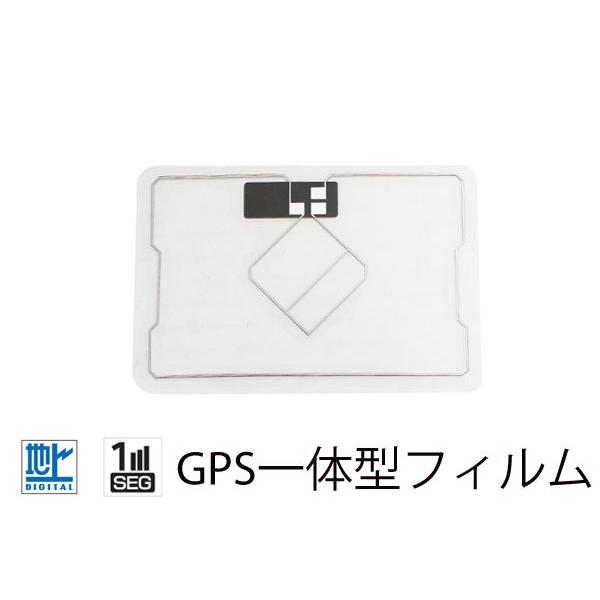 き イクリプス AVN-Z04i フルセグ GPS一体型 地デジ フィルムアンテナ