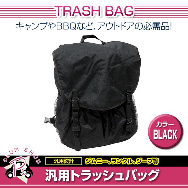 トラッシュバッグ リュック ゴミ袋 スペアタイヤ用 ブラック ランクル