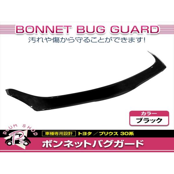 大型商品】 30系 プリウス / ZVW35 プリウスPHV バグガード スモーク