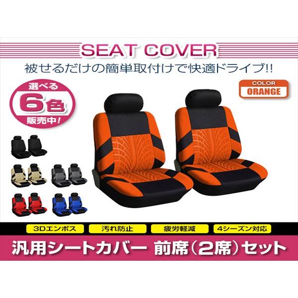 トレノ レビン AE86 汎用 シートカバー 2席セット オレンジ 前席のみ 