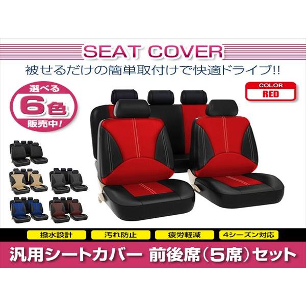 プリウス 30系 汎用 シートカバー 5席セット レッド 前後席 1列目 2列 