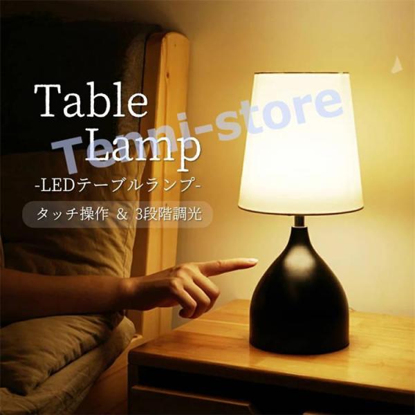 テーブルランプ 北欧 間接照明 おしゃれ モダン スタンドライト アンティーク LED ライト シェードランプ ベッドサイド フロアライト  :p-lu712-336427:PlumStore 通販 