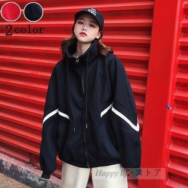 ウインドブレーカー レディース 高校生 韓国 ファッション マウンテンパーカー 大きいサイズ アウター ブルゾン ジャンパー おしゃれ ゆったり 防風