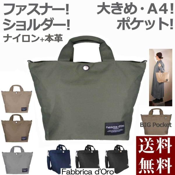 トートバッグ レディース ナイロン 軽い 2way 大きめ 通勤 ポケット多い 布 ファスナー付き ショルダーバッグ おしゃれ 斜めがけ 軽量 Nnl Buyee Buyee Japanese Proxy Service Buy From Japan Bot Online