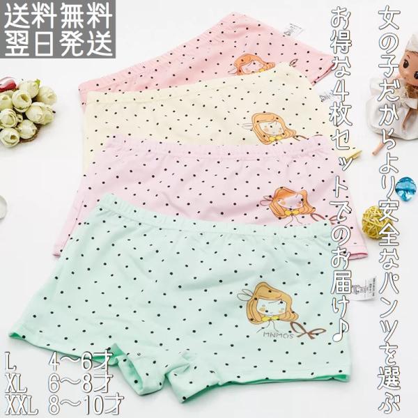 女の子 子供 キッズ ボクサーパンツ 1 130 140 綿 コットン ボクサー 可愛い 下着 ショーツ 保育園 幼稚園 小学生 送料無料 Buyee Buyee Japanese Proxy Service Buy From Japan Bot Online