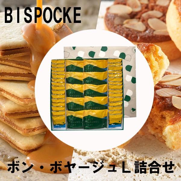 Bispocke ビスポッケ ボン ボヤージュl 焼き菓子 詰め合わせ ハロウィン クリスマスギフト Bis 009 Plumber 通販 Yahoo ショッピング