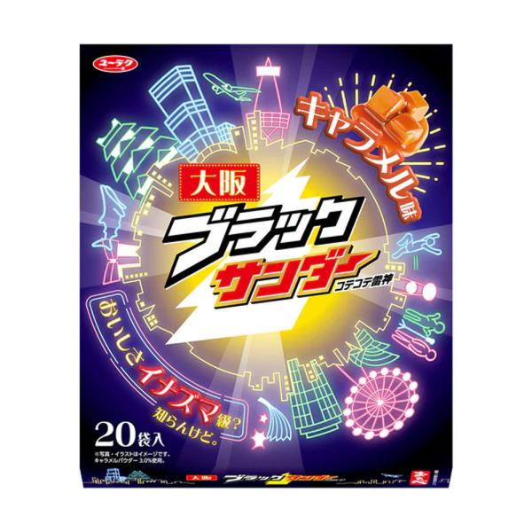 敬老の日 ギフト 有楽成果 大阪ブラックサンダー 20袋入
