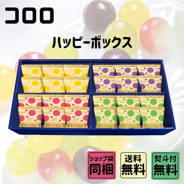 UHA味覚糖 バレンタイン 2026 ギフト コロロ ハッピーボックス