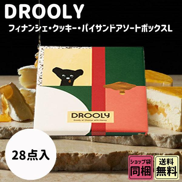 母の日 手土産 ギフト ドローリー アソートボックス 母の日 手土産 ギフト ドローリー アソートボックス