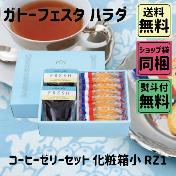 コーヒーゼリー 父の日 みんな探してる人気モノ コーヒーゼリー 父の日 スイーツ お菓子