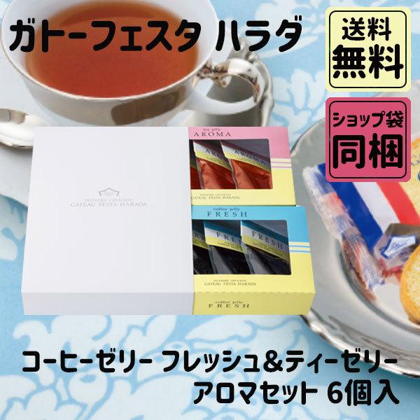 コーヒーゼリー 父の日 みんな探してる人気モノ コーヒーゼリー 父の日 スイーツ お菓子