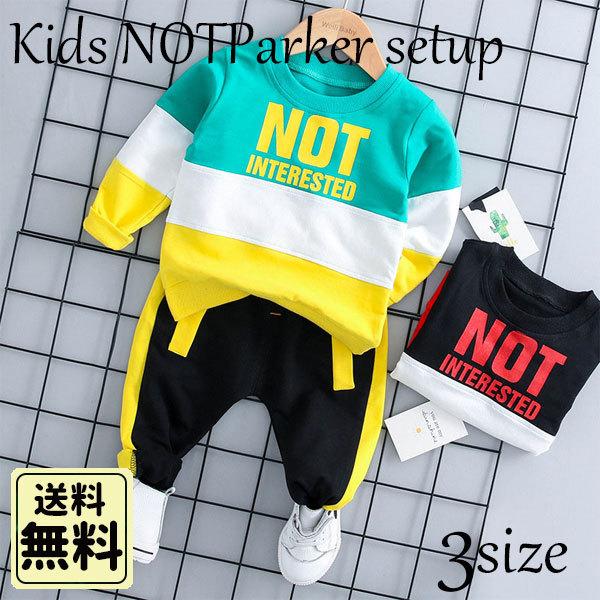 キッズ セットアップ パーカー サイドラインパンツ 2点セット おしゃれ 可愛い