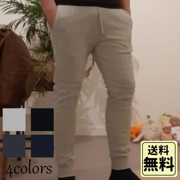 メンズ トラックパンツ スウェットパンツ スキニータイプ 2021 春夏 選べる5色