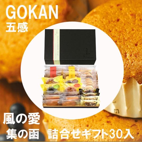 お歳暮 御歳暮 クリスマス ギフト 五感 集の函 ギフトセット : plumber