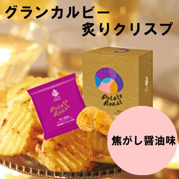 グランカルビー ポテトロースト 焦がし醤油味 新製法 リニューアル 母の日 父の日 ギフト Gra 017 Plumber 通販 Yahoo ショッピング