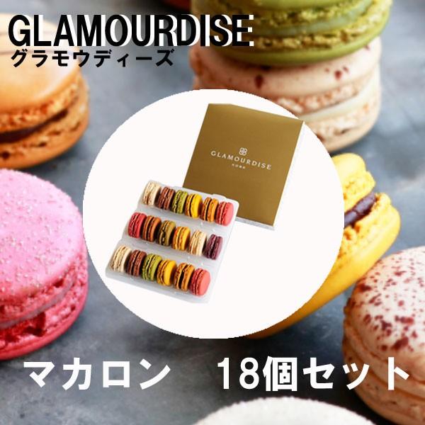 ホワイトデー 2026 かわいい お返し グラモウディーズ GLAMOURDISE