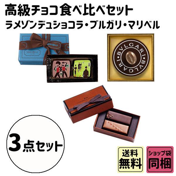 ラ・メゾン・デュ・ショコラ 2枚目