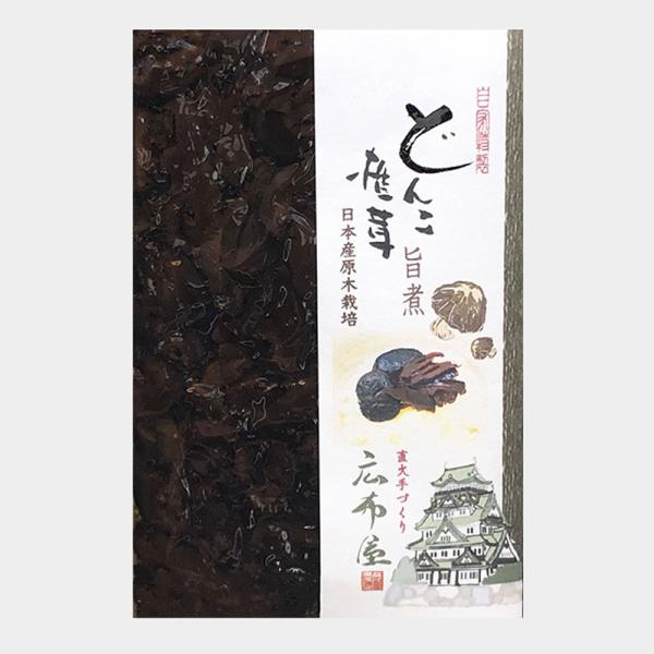 敬老の日 ギフト 広布屋 どんこ椎茸旨煮 100g
