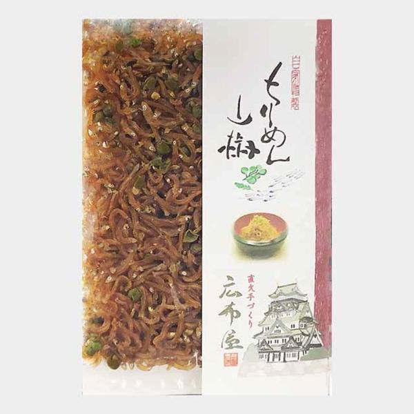 敬老の日 ギフト 広布屋 ちりめん山椒 40g