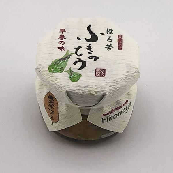 敬老の日 ギフト 広布屋 強肴 ほろ苦ふきのとう「早春限定品」