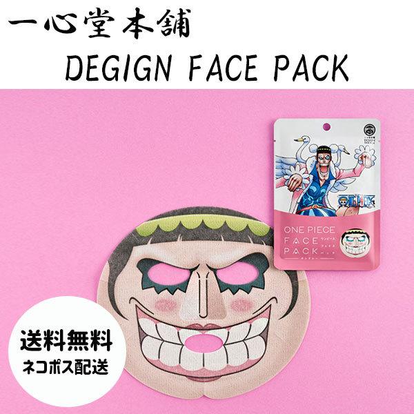 一心堂本舗 コスプレパック フェイスパック おもしろ ワンピース