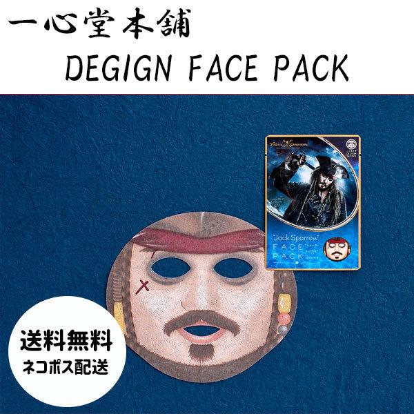 一心堂本舗 コスプレパック フェイスパック おもしろ ジャックスパロウ Issi 029 Plumber 通販 Yahoo ショッピング