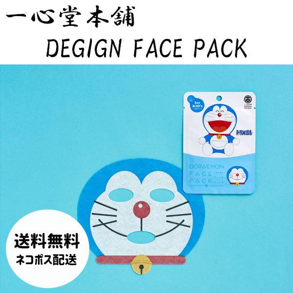 一心堂本舗 コスプレパック フェイスパック おもしろ 子供用 ドラえもん Issi 030 Plumber 通販 Yahoo ショッピング