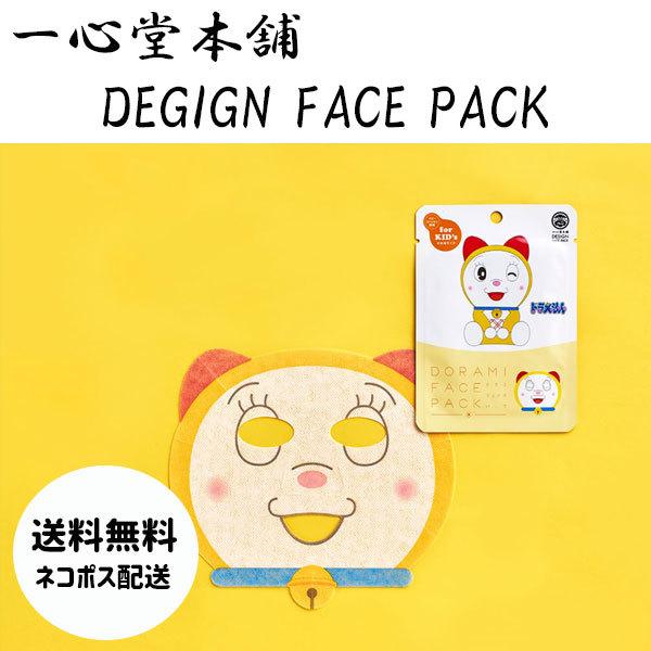 一心堂本舗 コスプレパック フェイスパック おもしろ 子供用 ドラミ