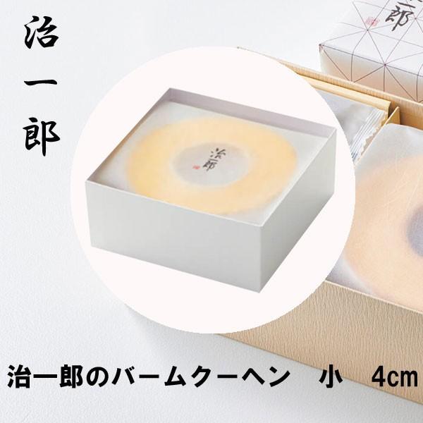 職人 治一郎が生み出した傑作。口に運ぶときからすでに感じ始めるしっとり感。口に入れた瞬間はさらにさっくりとした食感も加わっての楽しい味わいをお楽しみください。サイズ：高さ 約4cm