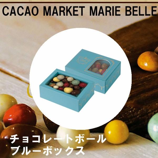 クール便 カカオマーケット マリベル チョコレートボール ブルーボックス Kak 002 Plumber 通販 Yahoo ショッピング
