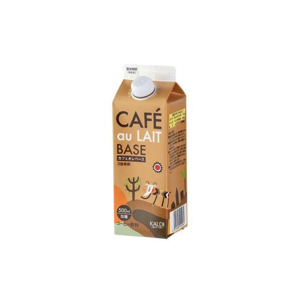 敬老の日 ギフト KALDI カフェオレベース 濃縮コーヒー