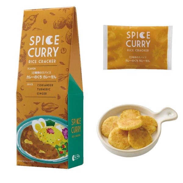 敬老の日 ギフト カレーのくち カレーのくち カレーせん