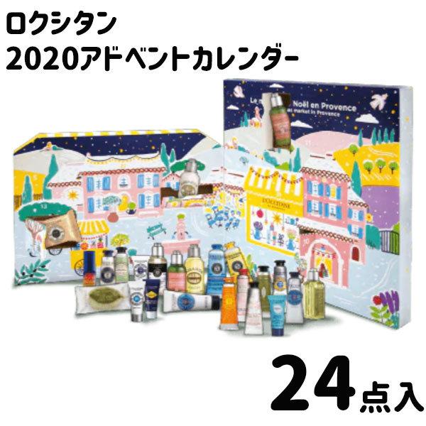 ロクシタン アドベントカレンダー 24点セット ギフト ホワイトデー お返し Kof 001 Plumber 通販 Yahoo ショッピング