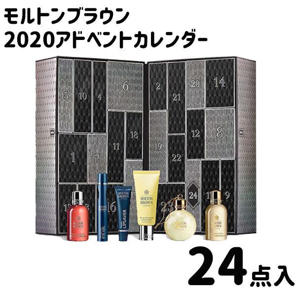 モルトンブラウン Molton Brown アドベントカレンダー 24点セット ホリデー コフレ ギフト 母の日 ギフト Kof 009 Plumber 通販 Yahoo ショッピング