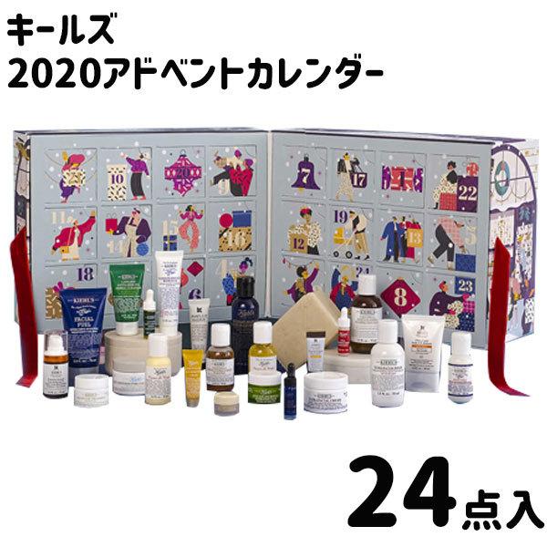 キールズ Kiehl S アドベントカレンダー 24点セット ホリデー コフレ ギフト 母の日 ギフト Kof 010 Plumber 通販 Yahoo ショッピング