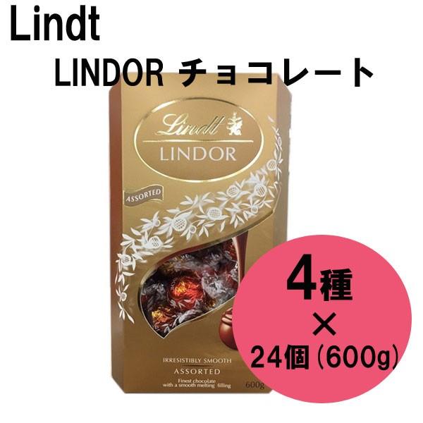 コストコ　リンツ リンドール ゴールド チョコ 600g×5箱　新品　未開封品 コストコ リンツ リンドールゴールドアソート 600g | 輸入菓子