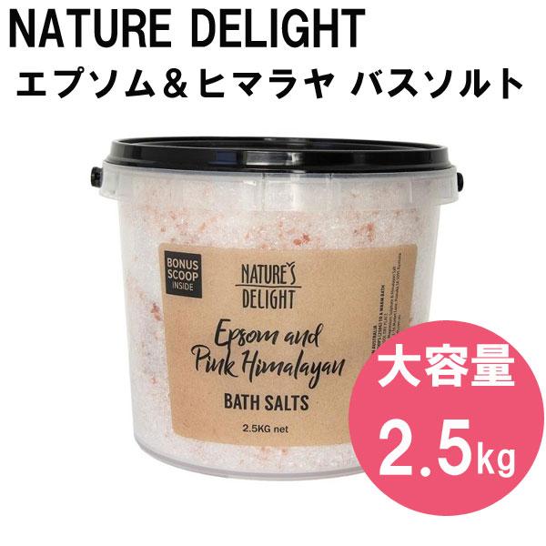 コストコ Nature Delight エプソム ヒマラヤ バスソルト 2 5kg Kos 050 Plumber 通販 Yahoo ショッピング
