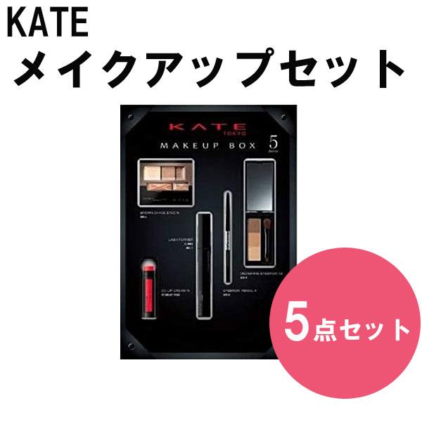 コストコ KATE メイクアップ 5点セット アイシャドウマスカラペンシル