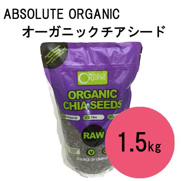 コストコ Absolute Organic オーガニックチアシード 1 5kg Kos 0 Plumber 通販 Yahoo ショッピング