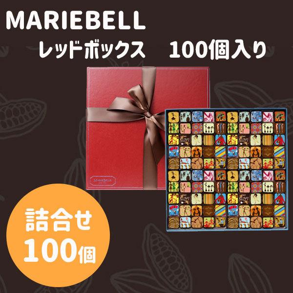 マリベル（MARIEBELLE） 父の日 お中元 初夏 ギフト レッドボックス
