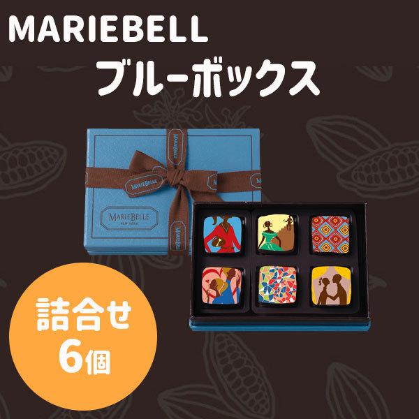 マリベル 秋の味覚 ハロウィン ギフト MARIEBELLE ブルー
