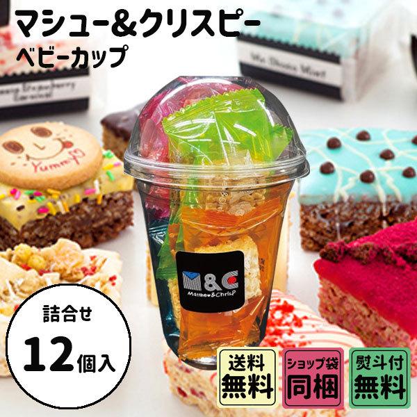 パクッと気軽につまめるベビーサイズ。素材のおいしさと食感を、シンプル＆ダイレクトに楽しめます。賞味期限：発送日より14日程度※代理購入となります。ご了承ください。