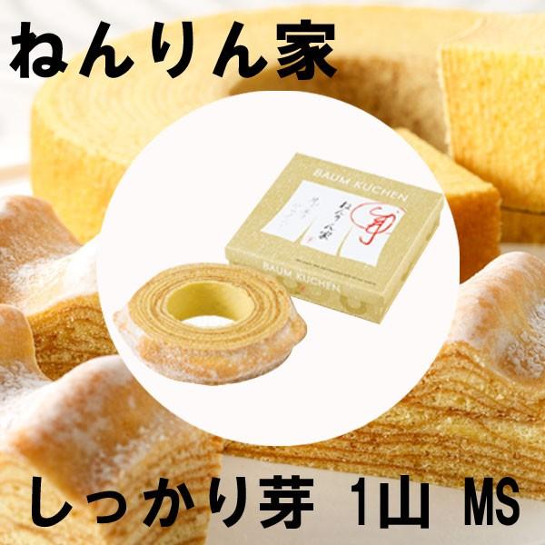 ねんりん家 マウントバーム しっかり芽 １山ms 秋のスイーツ ハロウィン ギフト バームクーヘン Nen 001 Plumber 通販 Yahoo ショッピング