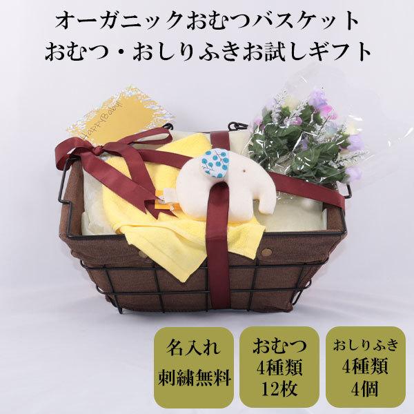 Amazon.co.jp: 出産祝い おむつ おしりふき お試しセット おむつ