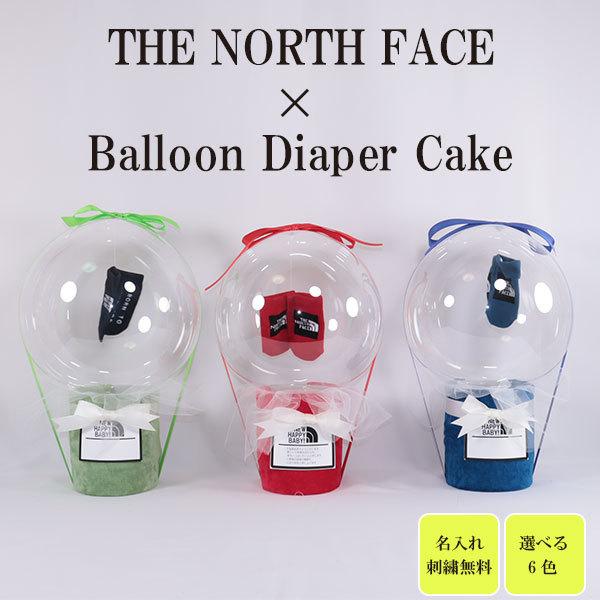 THE NORTH FACE おむつケーキ 出産祝い ノースフェイス バルーン