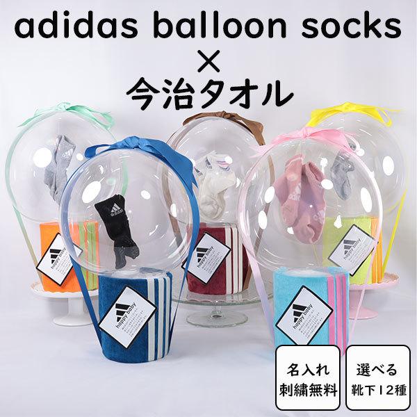 adidas（アディダス） おむつケーキ 出産祝い バルーン ソックス 名