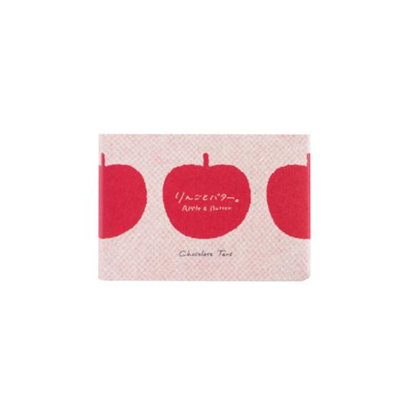敬老の日 ギフト りんごとバター。 チョコタルト 2個入