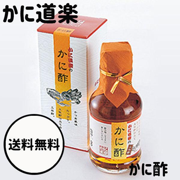 かに道楽特製「かに酢土産」鰹だしの旨味が利いたオリジナル土佐仕立ての三杯酢です。かに道楽オリジナル商品です。さまざまな食材などにご家庭で専門店のお味をお楽しみください。ゆでかにとの相性がばっちり!お好きな方は、そのまま飲んでしまうほどの逸品...