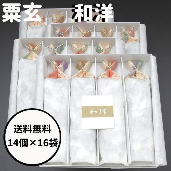 贈りもの 御中元 ギフト 粟玄 和洋 WAYO 14個入 16袋セット 大阪