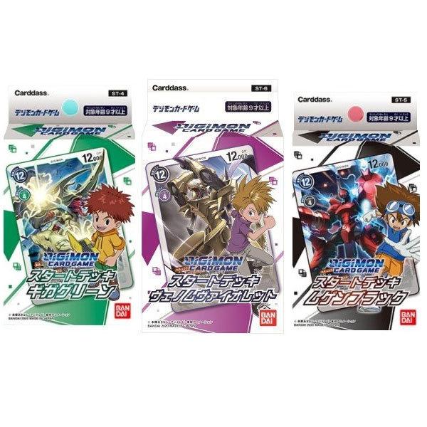 デジモンカードゲーム スターターデッキ ギガグリーン ムゲンブラック